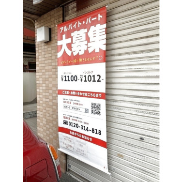 ドミノ ピザ センター南店のアルバイト パート求人情報 Joblist ジョブリスト スマホであつめる みんなの街の求人はり紙