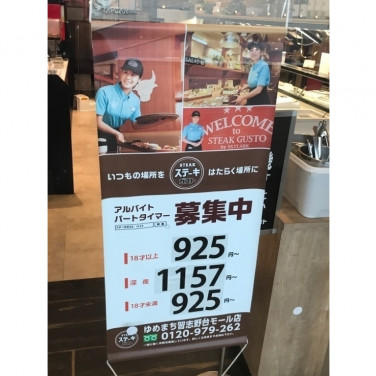 スタジオアリス ゆめまち習志野台モ ル店のアルバイト パート求人情報 Joblist ジョブリスト スマホであつめる みんなの街の求人はり紙