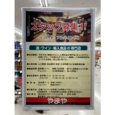 パン工房ぐるぐる ひたちなか店のアルバイト パート求人情報 Joblist ジョブリスト スマホであつめる みんなの街の求人はり紙