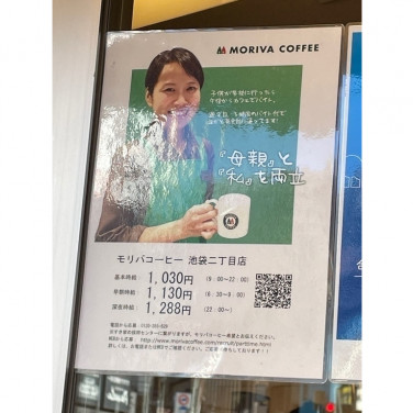 喫茶室ルノアール 池袋北口駅前店のアルバイト パート求人情報 Joblist ジョブリスト スマホであつめる みんなの街の求人はり紙 喫茶室ルノアール 池袋北口駅前店のアルバイト パート求人情報 Joblist ジョブリスト スマホであつめる みんなの街の求人はり紙