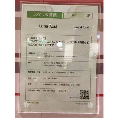 ユニディ 川口店のアルバイト パート求人情報 Joblist ジョブリスト スマホであつめる みんなの街の求人はり紙