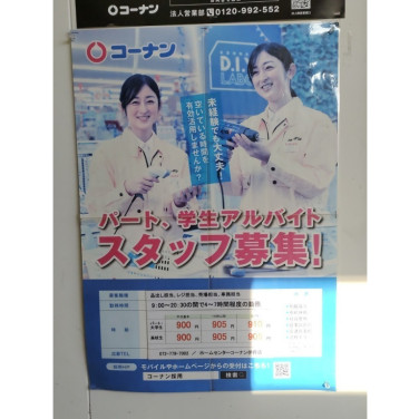 ムラサキスポーツ 伊丹昆陽店のアルバイト パート求人情報 Joblist ジョブリスト スマホであつめる みんなの街の求人はり紙