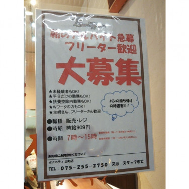 ケーヨーデイツー 川端店 学生アルバイト 高校生 のアルバイト パート求人情報 Joblist ジョブリスト スマホであつめる みんなの街の求人はり紙 ケーヨーデイツー 川端店 学生アルバイト 高校生 のアルバイト パート求人情報 Joblist ジョブリスト スマホであつめる みんなの街の求人はり紙