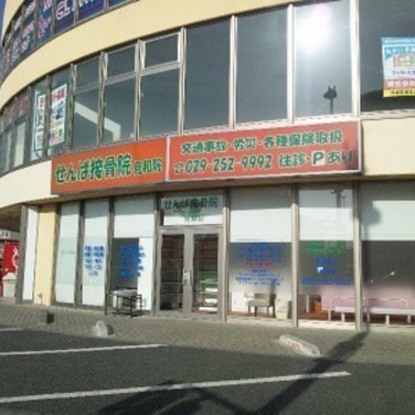 ウエルシア薬局水戸見和店のアルバイト パート求人情報 Joblist ジョブリスト スマホであつめる みんなの街の求人はり紙