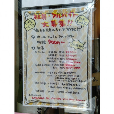 株式会社マルケイのアルバイト パート求人情報 Joblist ジョブリスト スマホであつめる みんなの街の求人はり紙 株式会社マルケイのアルバイト パート求人情報 Joblist ジョブリスト スマホであつめる みんなの街の求人はり紙