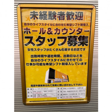 ベラジオ 寝屋川店のアルバイト パート求人情報 Joblist ジョブリスト スマホであつめる みんなの街の求人はり紙