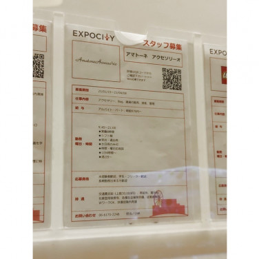 The Kiss ららぽーとexpocity店のアルバイト パート求人情報 Joblist ジョブリスト スマホであつめる みんなの街の求人はり紙