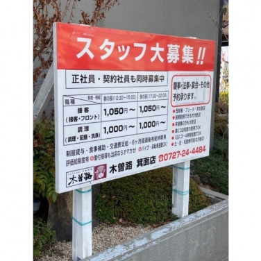 エディオン 箕面船場店のアルバイト パート求人情報 Joblist ジョブリスト スマホであつめる みんなの街の求人はり紙