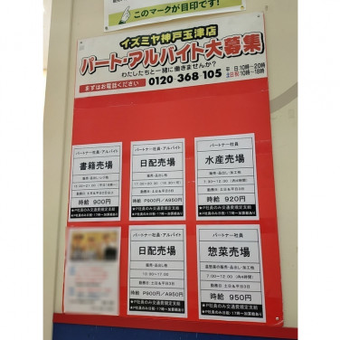 ミニストップ 神戸玉津町店のアルバイト パート求人情報 Joblist ジョブリスト スマホであつめる みんなの街の求人はり紙
