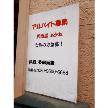 最速 ぽんちゃん餃子 岸里