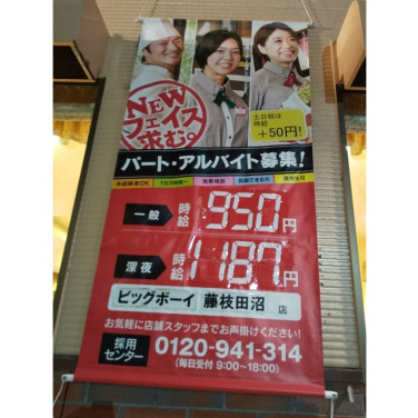 やきもの本舗 鯛あん吉日 藤枝店のアルバイト パート求人情報 Joblist ジョブリスト スマホであつめる みんなの街の求人はり紙