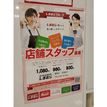 無添くら寿司 豊岡店のアルバイト パート求人情報 Joblist ジョブリスト スマホであつめる みんなの街の求人はり紙