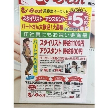 ローソン 倉敷中島小溝店のアルバイト パート求人情報 Joblist ジョブリスト スマホであつめる みんなの街の求人はり紙