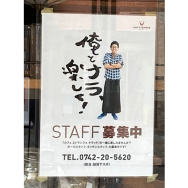ニコアンド ならファミリーのアルバイト パート求人情報 Joblist ジョブリスト スマホであつめる みんなの街の求人はり紙
