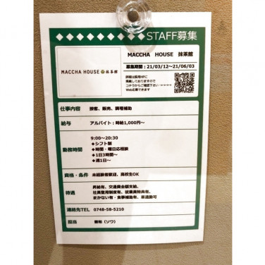 Rose Bud ローズ バッド 三井アウトレットパーク滋賀竜王店のアルバイト パート求人情報 Joblist ジョブリスト スマホであつめる みんなの街の求人はり紙