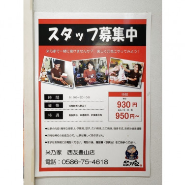 タオル美術館 エアポートウォーク名古屋店のアルバイト パート求人情報 Joblist ジョブリスト スマホであつめる みんなの街の求人はり紙
