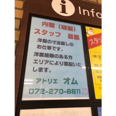 深井酒場 情熱ホルモンのアルバイト パート求人情報 Joblist ジョブリスト スマホであつめる みんなの街の求人はり紙