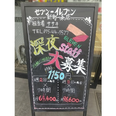 焼肉ホルモン ニューみよし今出川店のアルバイト パート求人情報 Joblist ジョブリスト スマホであつめる みんなの街の求人はり紙