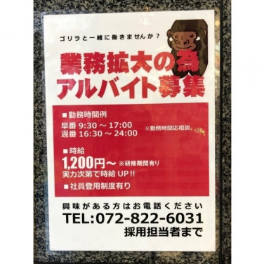 ベラジオ 寝屋川店のアルバイト パート求人情報 Joblist ジョブリスト スマホであつめる みんなの街の求人はり紙