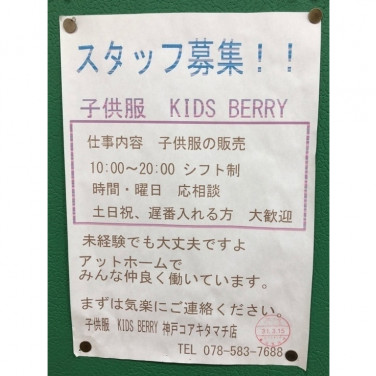 レゴ R ストア 神戸三田プレミアムアウトレット店のアルバイト パート求人情報 Joblist ジョブリスト スマホであつめる みんなの街の求人はり紙