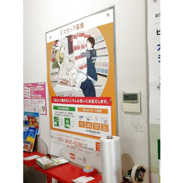 ダイエー 東川口店のアルバイト パート求人情報 Joblist ジョブリスト スマホであつめる みんなの街の求人はり紙