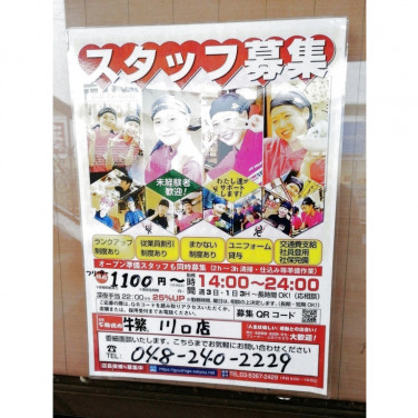 ユニディ 川口店のアルバイト パート求人情報 Joblist ジョブリスト スマホであつめる みんなの街の求人はり紙