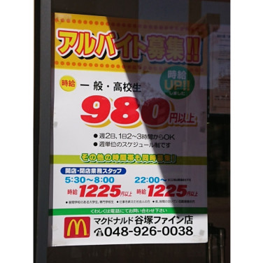 立ち呑み酒場 つづらやのアルバイト パート求人情報 Joblist ジョブリスト スマホであつめる みんなの街の求人はり紙