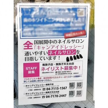 ネイル サロン Tilla ティーラ のアルバイト パート求人情報 Joblist ジョブリスト スマホであつめる みんなの街の求人はり紙