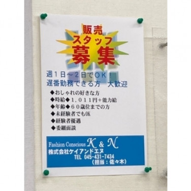 Niko And 横浜ベイクォーター Niko And Kitchenのアルバイト パート求人情報 Joblist ジョブリスト スマホであつめる みんなの街の求人はり紙