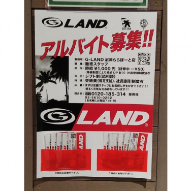 Zoff ゾフ ららぽーと沼津店のアルバイト パート求人情報 Joblist ジョブリスト スマホであつめる みんなの街の求人はり紙