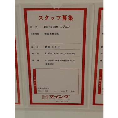 岩崎本舗 マイング博多駅店のアルバイト パート求人情報 Joblist ジョブリスト スマホであつめる みんなの街の求人はり紙