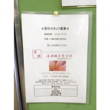 トミオクリーニング 青山店のアルバイト パート求人情報 Joblist ジョブリスト スマホであつめる みんなの街の求人はり紙