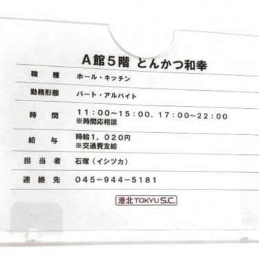 109シネマズ 港北のアルバイト パート求人情報 Joblist ジョブリスト スマホであつめる みんなの街の求人はり紙