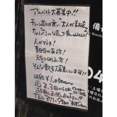 ハックドラッグ鶴ヶ峰店のアルバイト パート求人情報 Joblist ジョブリスト スマホであつめる みんなの街の求人はり紙