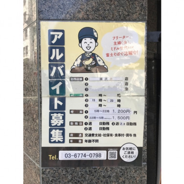 To The Herbs 藤沢店のアルバイト パート求人情報 Joblist ジョブリスト スマホであつめる みんなの街の求人はり紙 To The Herbs 藤沢店のアルバイト パート求人情報 Joblist ジョブリスト スマホであつめる みんなの街の求人はり紙