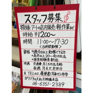 コーナンpro Work Tool 本庄西店のアルバイト パート求人情報 Joblist ジョブリスト スマホであつめる みんなの街の求人はり紙