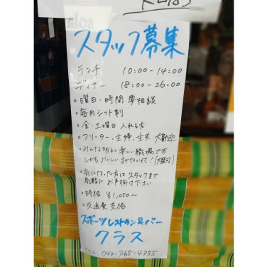 ドミノ ピザ 相模大野店のアルバイト パート求人情報 Joblist ジョブリスト スマホであつめる みんなの街の求人はり紙