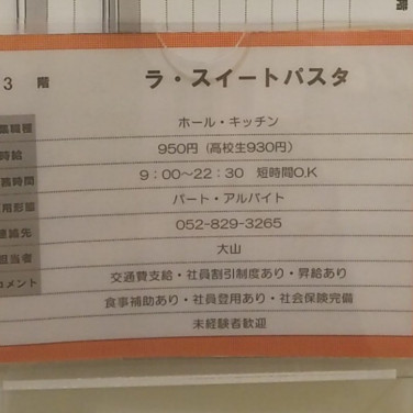 焼肉きんぐ 笠寺店のアルバイト パート求人情報 Joblist ジョブリスト スマホであつめる みんなの街の求人はり紙
