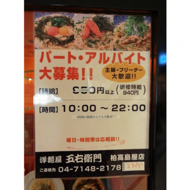 銀座アスターベルシーヌ柏のアルバイト パート求人情報 Joblist ジョブリスト スマホであつめる みんなの街の求人はり紙