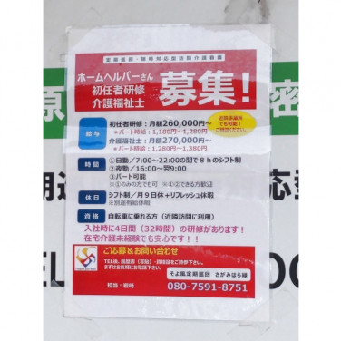 M S Nail エムズネイル 橋本店のアルバイト パート求人情報 Joblist ジョブリスト スマホであつめる みんなの街の求人はり紙