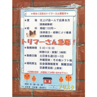 Coo Riku 立川店のアルバイト パート求人情報 Joblist ジョブリスト スマホであつめる みんなの街の求人はり紙