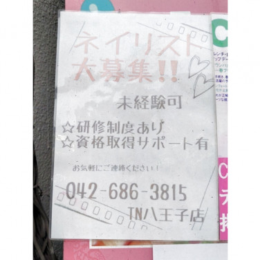 銀座カラー八王子店のアルバイト パート求人情報 Joblist ジョブリスト スマホであつめる みんなの街の求人はり紙