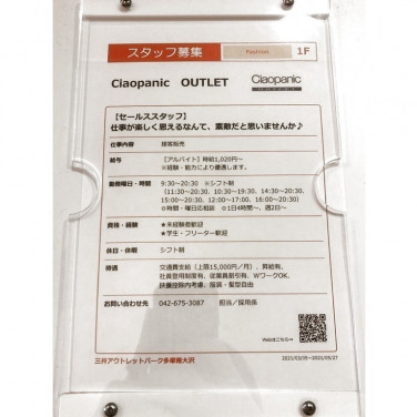 組曲 組曲キッズ 三井アウトレットパーク多摩南大沢店のアルバイト パート求人情報 Joblist ジョブリスト スマホであつめる みんなの街の求人はり紙