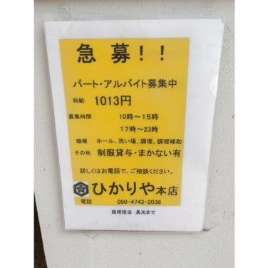 スタジオアリス セレオ八王子店のアルバイト パート求人情報 Joblist ジョブリスト スマホであつめる みんなの街の求人はり紙
