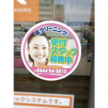 ニトリ 大牟田店のアルバイト パート求人情報 Joblist ジョブリスト スマホであつめる みんなの街の求人はり紙