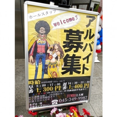 アピス上大岡のアルバイト パート求人情報 Joblist ジョブリスト スマホであつめる みんなの街の求人はり紙