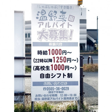 楽一楽座 美里店のアルバイト パート求人情報 Joblist ジョブリスト スマホであつめる みんなの街の求人はり紙