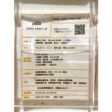 マーキュリーデュオ 三井アウトレットパークジャズドリーム長島店のアルバイト パート求人情報 Joblist ジョブリスト スマホであつめる みんなの街の求人はり紙