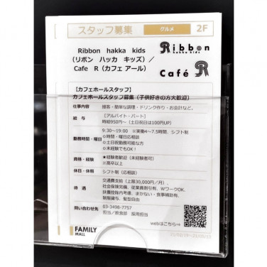 オーケー 幕張店のアルバイト パート求人情報 Joblist ジョブリスト スマホであつめる みんなの街の求人はり紙 オーケー 幕張店のアルバイト パート求人情報 Joblist ジョブリスト スマホであつめる みんなの街の求人はり紙