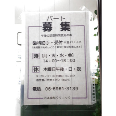 木亭屋 きてや 徳庵駅前店のアルバイト パート求人情報 Joblist ジョブリスト スマホであつめる みんなの街の求人はり紙